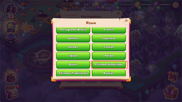 寓言小镇中文版