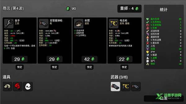 土豆兄弟安卓版