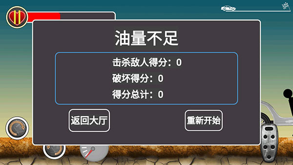 火柴人飙车正版