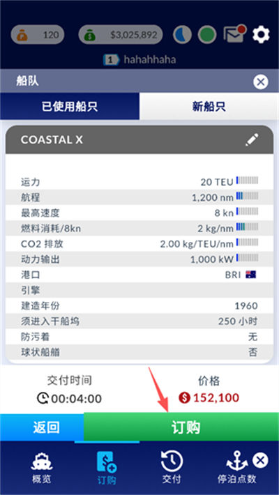 航运经理汉化版