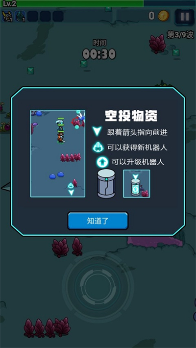 太空人生存手机版