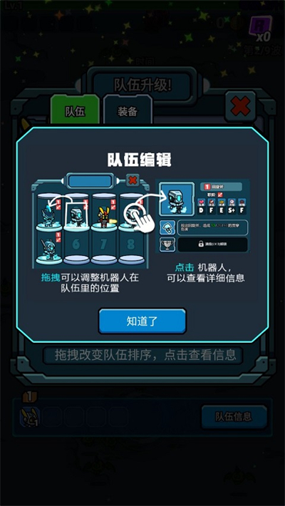 太空人生存手机版