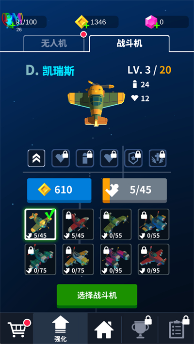 热火天空汉化版