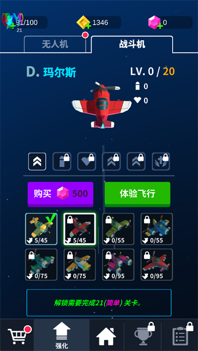 热火天空汉化版