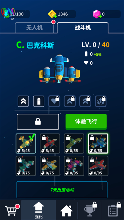 热火天空汉化版