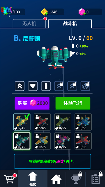 热火天空汉化版