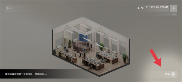 汽车公司大亨汉化版