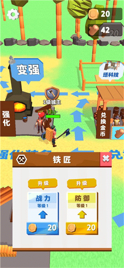 伐木累不累官方正版