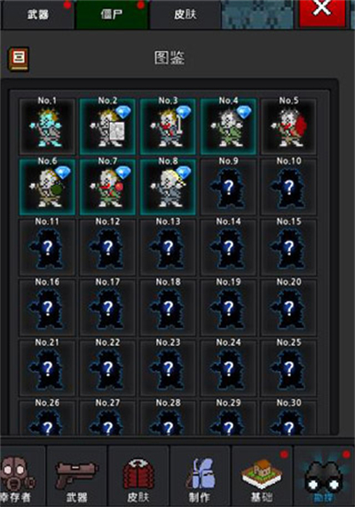 培养幸存者手机版