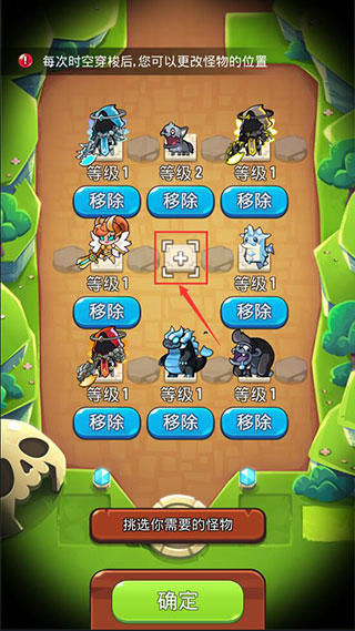 塔防传说中文版