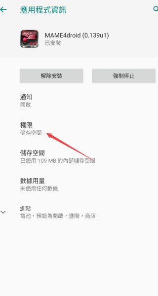 mame模拟器手机版