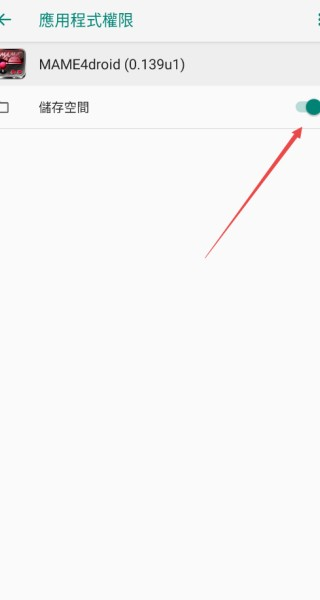 mame模拟器手机版