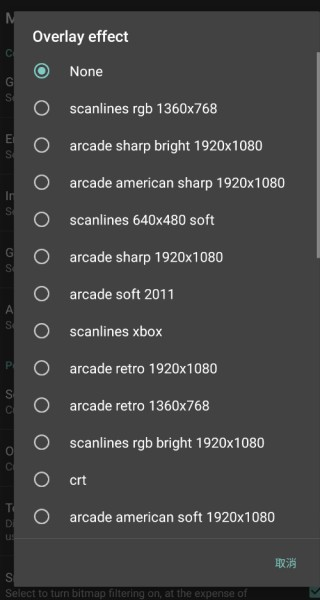 mame模拟器手机版