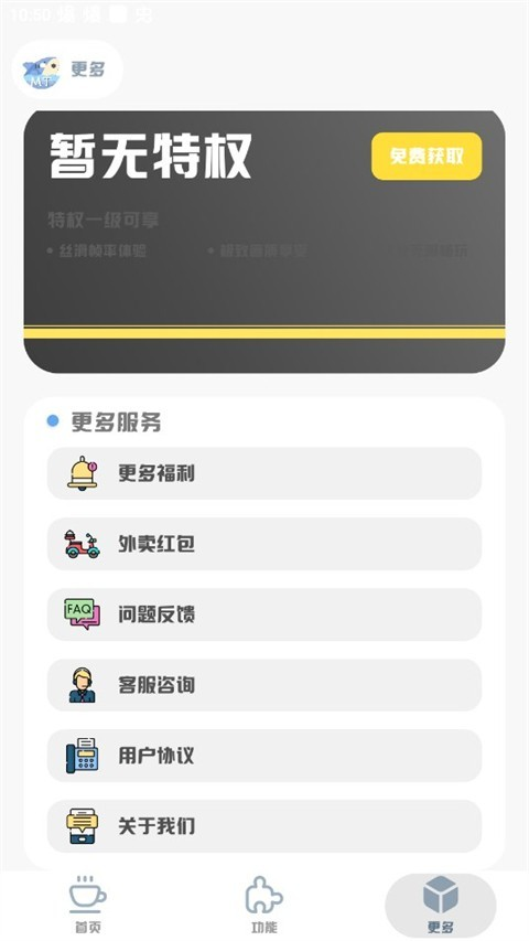 MT画质助手官方版app