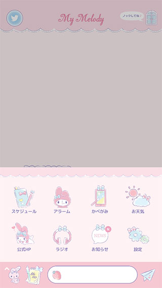 和美乐蒂一起游戏