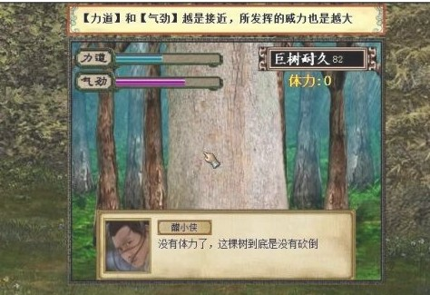 金庸群侠传3手机版