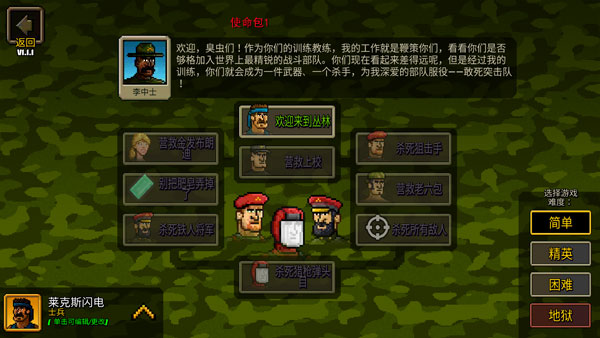 超强敢死队汉化版