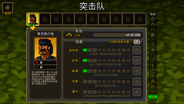 超强敢死队汉化版