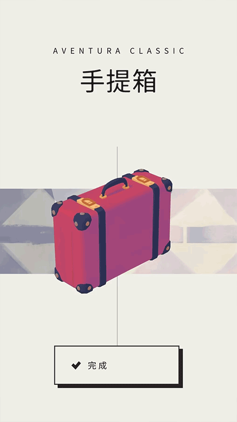 用心组装安卓版