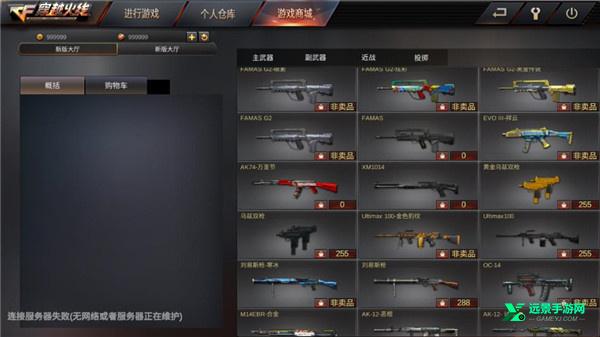 gz穿越火线单机版