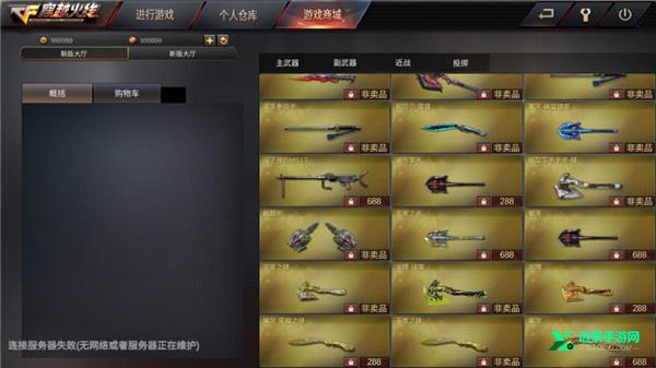 gz穿越火线单机版