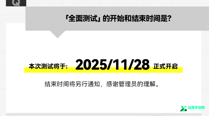 明日方舟终末地测试服