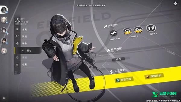 明日方舟终末地测试服