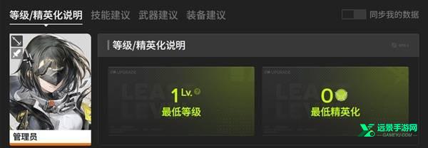 明日方舟终末地测试服