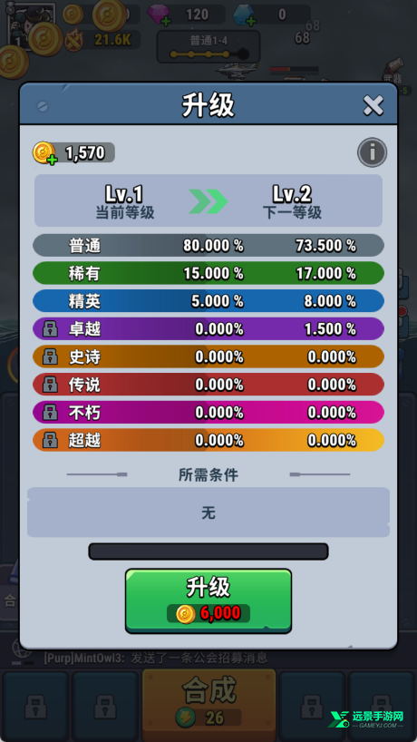 小舰舰超勇安卓版