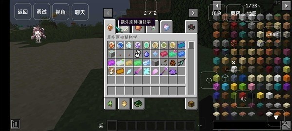 我的世界原神生存模组