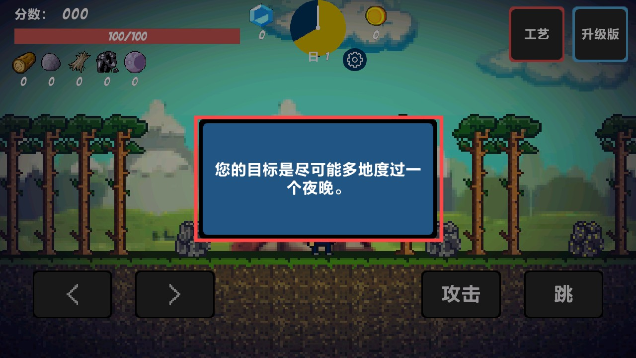 像素生存者2中文版