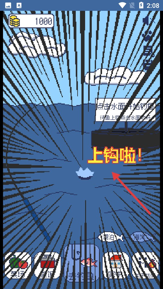 偷偷钓个鱼安卓版