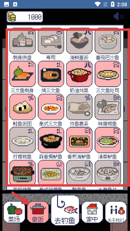 偷偷钓个鱼安卓版