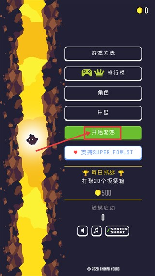 超级福斯特游戏