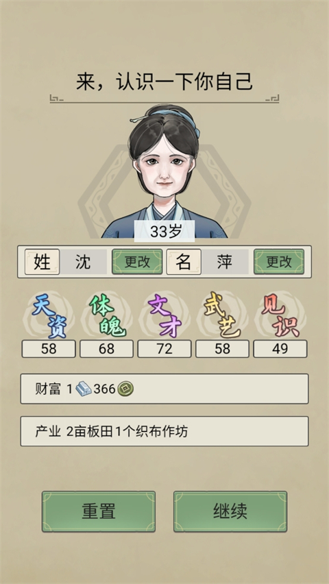 祖宗模拟器传承正版