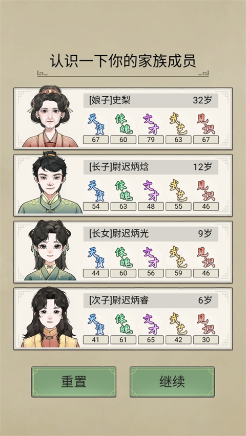 祖宗模拟器传承正版