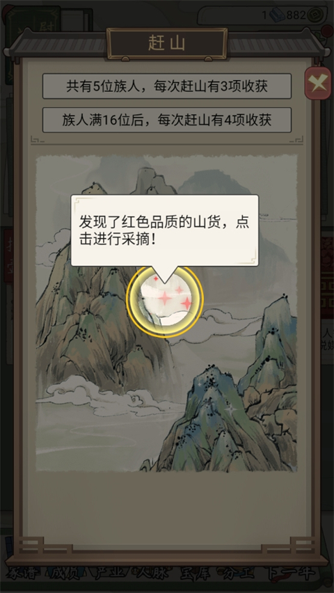 祖宗模拟器传承正版