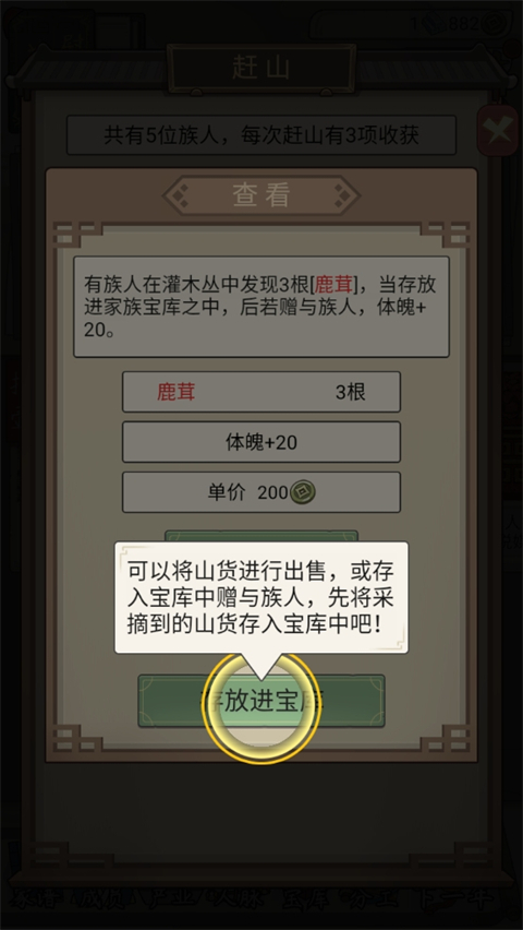 祖宗模拟器传承正版