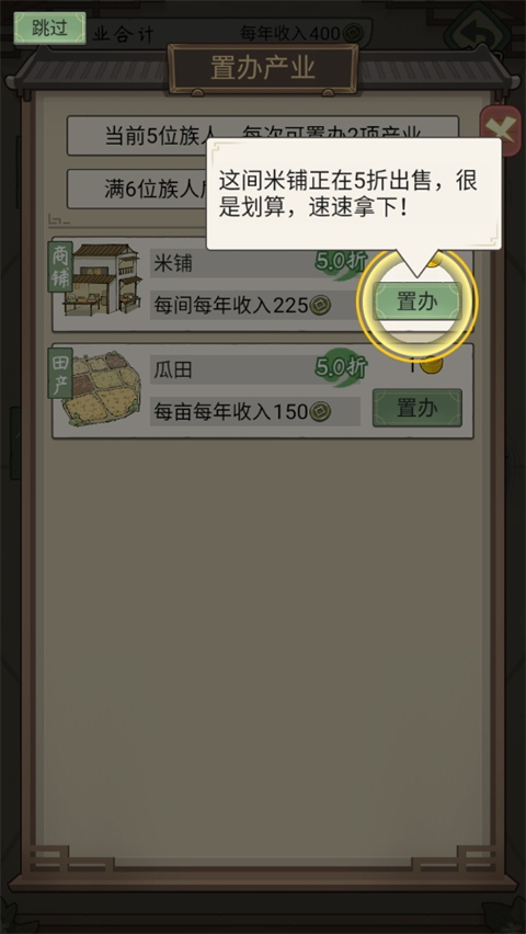 祖宗模拟器传承正版