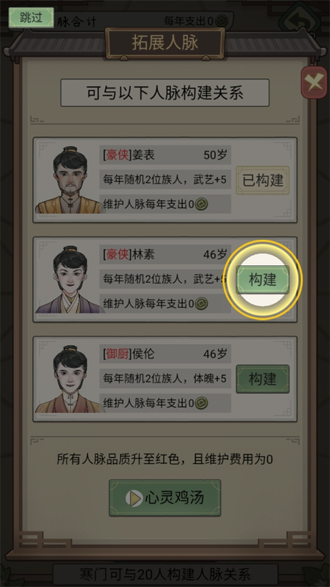 祖宗模拟器传承正版