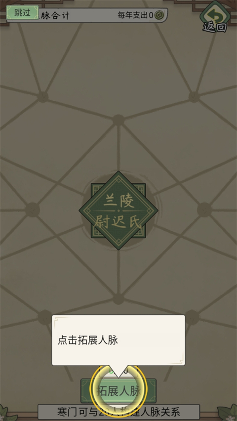 祖宗模拟器传承正版