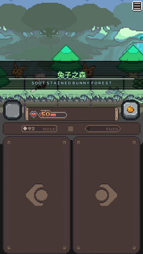 胡萝卜之旅游戏