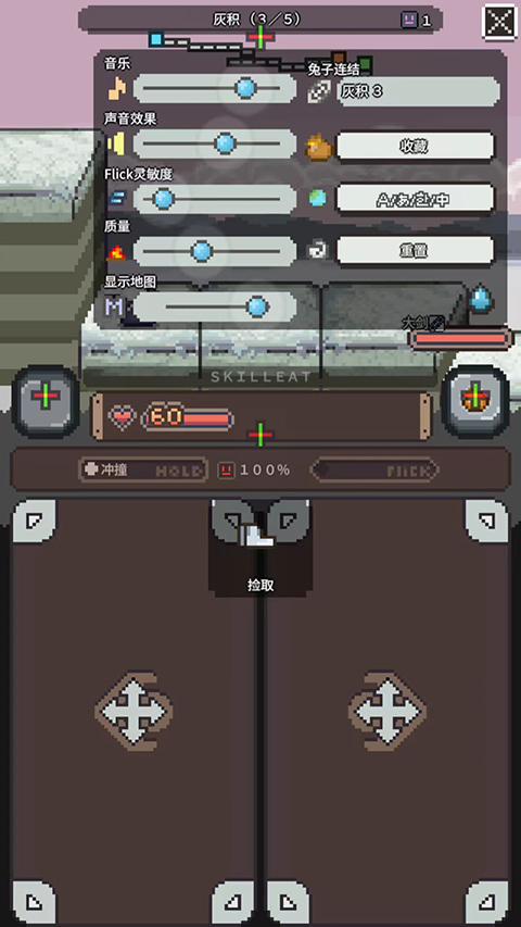 胡萝卜之旅游戏