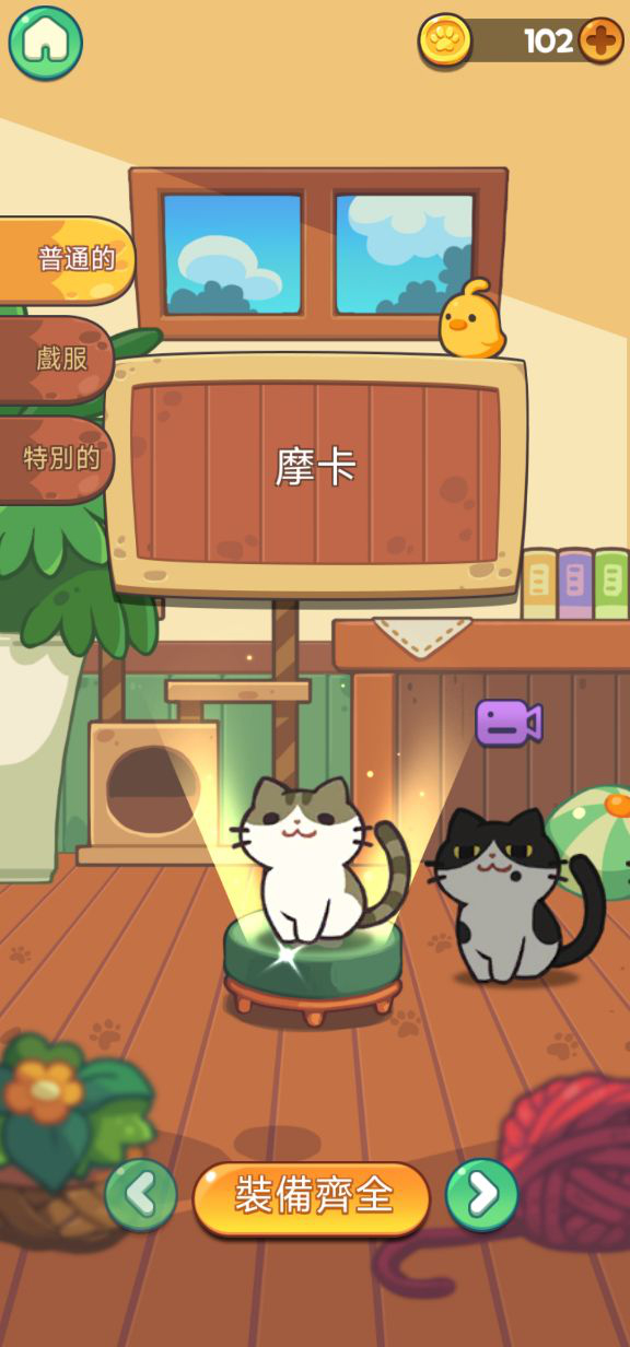 猫与朋友手游版