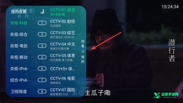 电视家5.0永久免费版