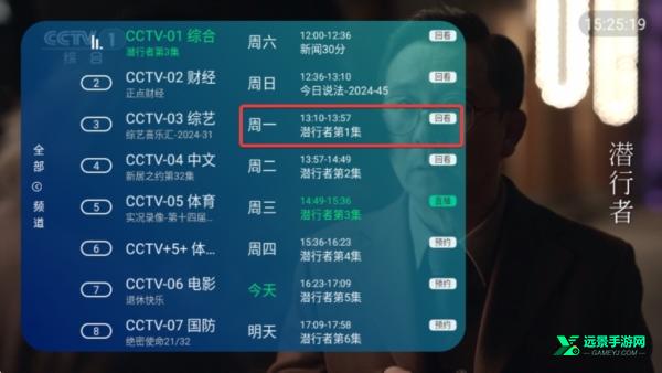 电视家5.0永久免费版