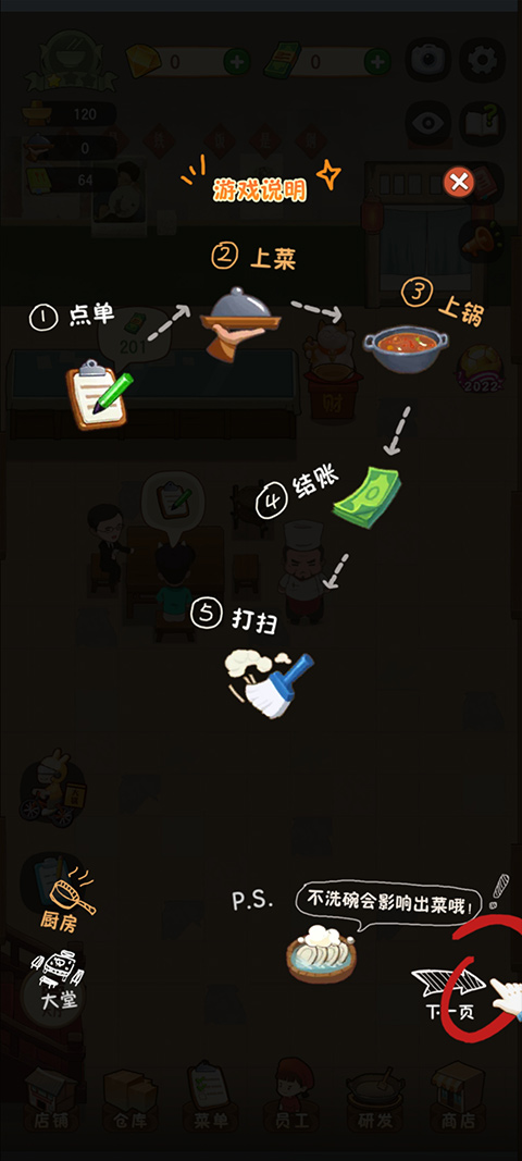 幸福路上的火锅店官方正版