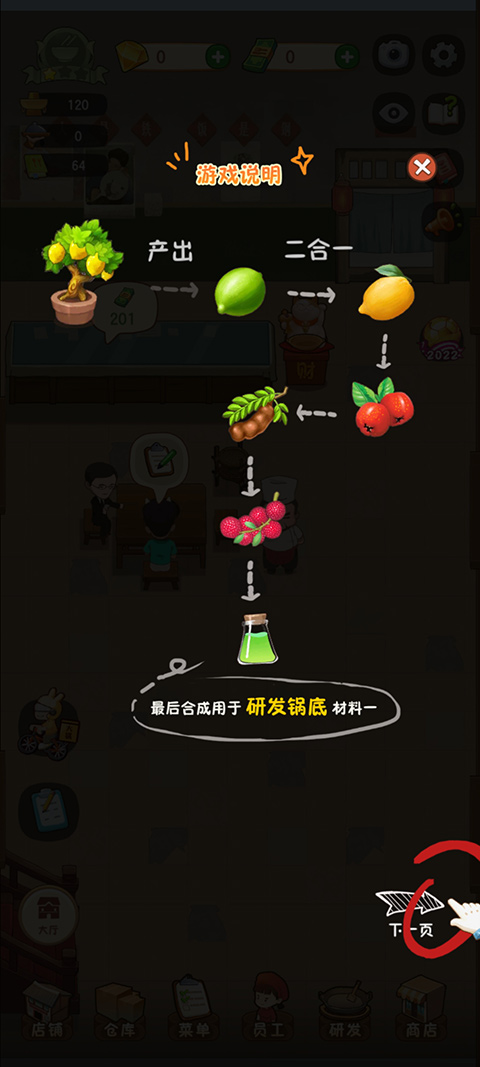 幸福路上的火锅店官方正版