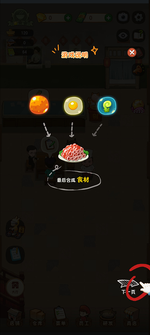 幸福路上的火锅店官方正版