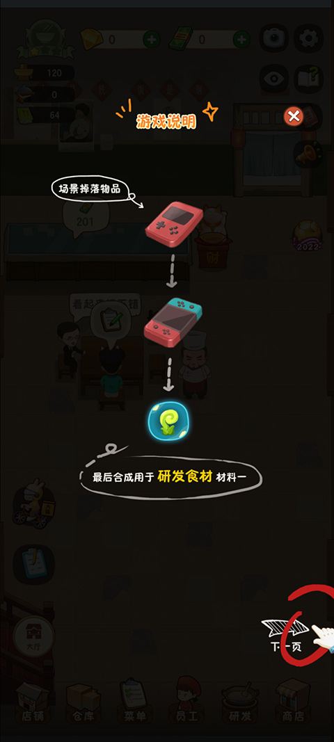 幸福路上的火锅店官方正版